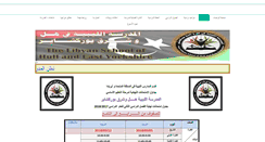 Desktop Screenshot of libyanschool-hull.co.uk