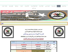 Tablet Screenshot of libyanschool-hull.co.uk